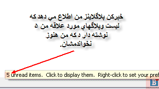 خبرکن بلاگلاینز