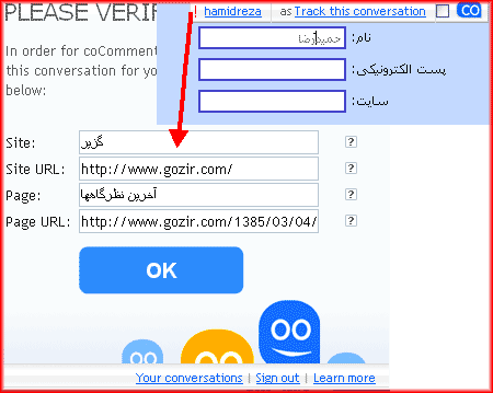 امکانات افزونه کوکامنت