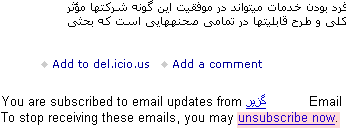 قطع اشتراک خبرنامه