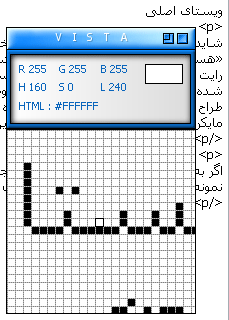 ویستا: برنامه ای برای تشخیص کد رنگ