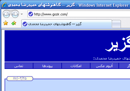 اینترنت اکسپلورر ۷