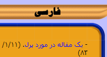 یک مقاله در مورد پرل