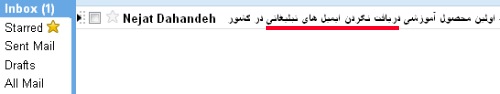 اسپم تبلیغی برای خلاصی از دست اسپم!