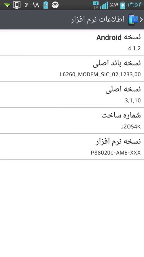 مشخصات آخرین نرم‌افزار اپتیموس فور ایکس