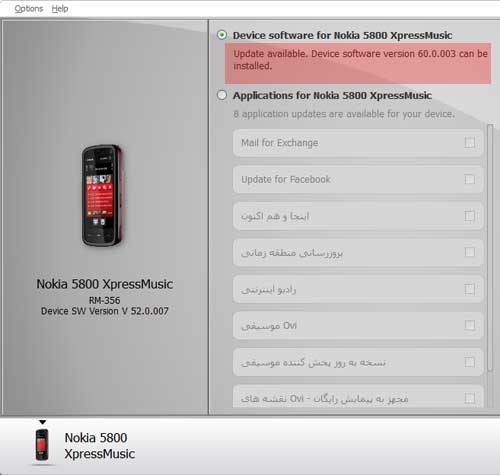 NOKIA 5800 New Updates