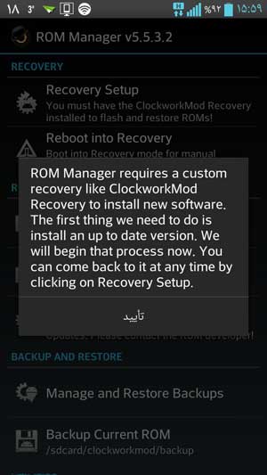 rommanager1