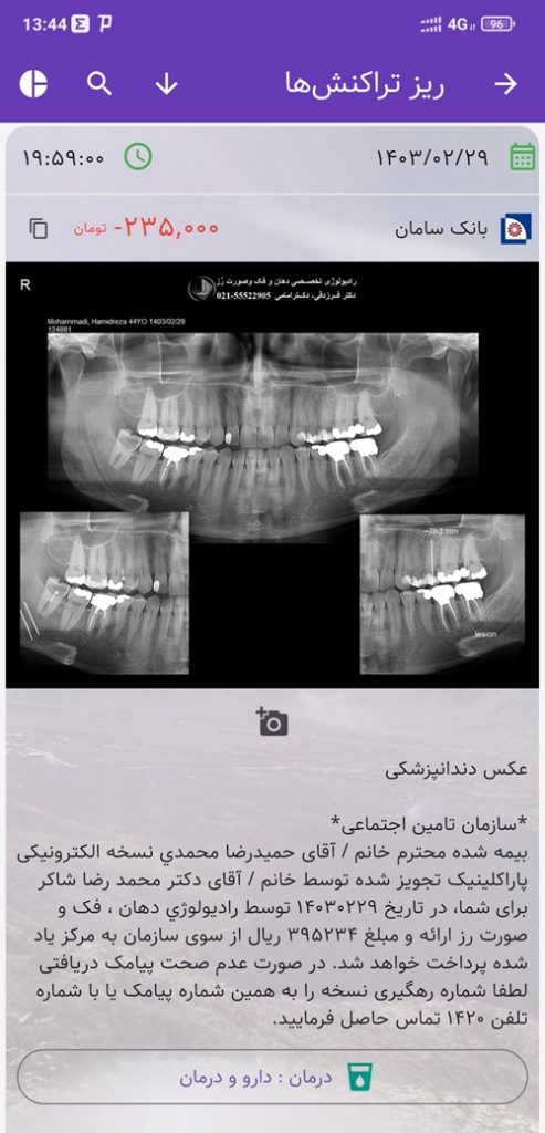 حسابداری شخصی تدبیر