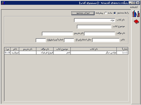 جستجوی کتاب