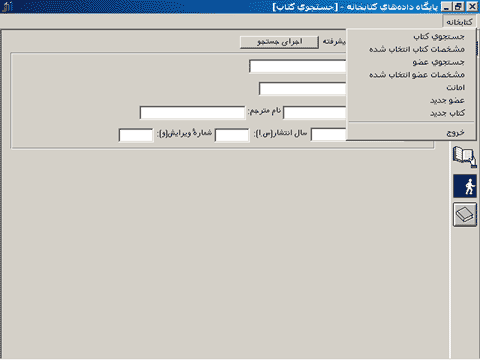 امکانات کاربر اپراتور