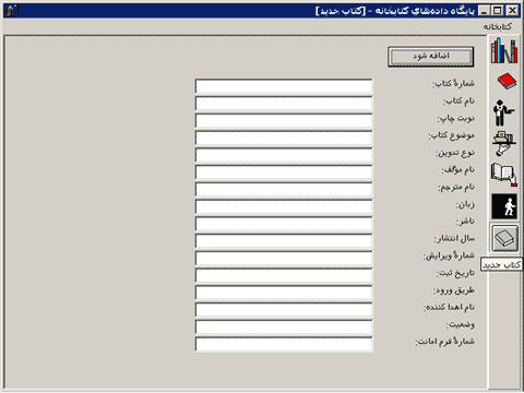 کتاب جديد